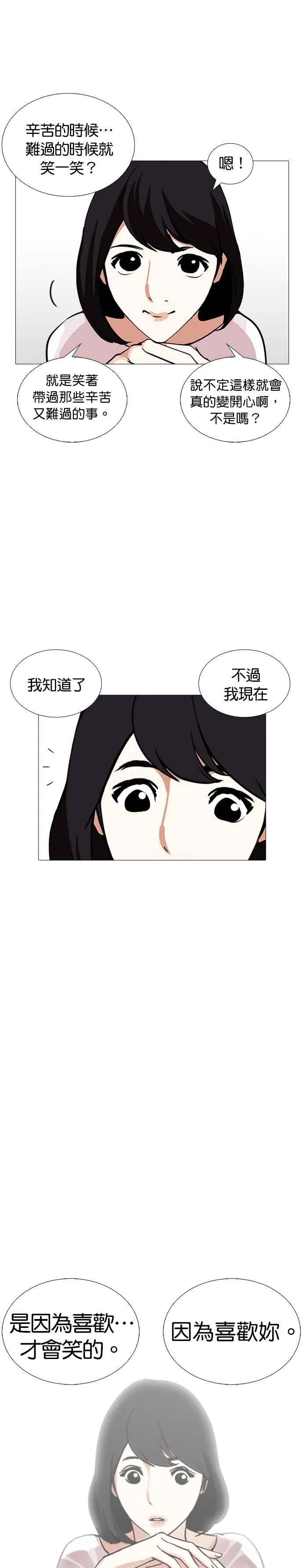 [第244话] 张贤 [13] 第27页