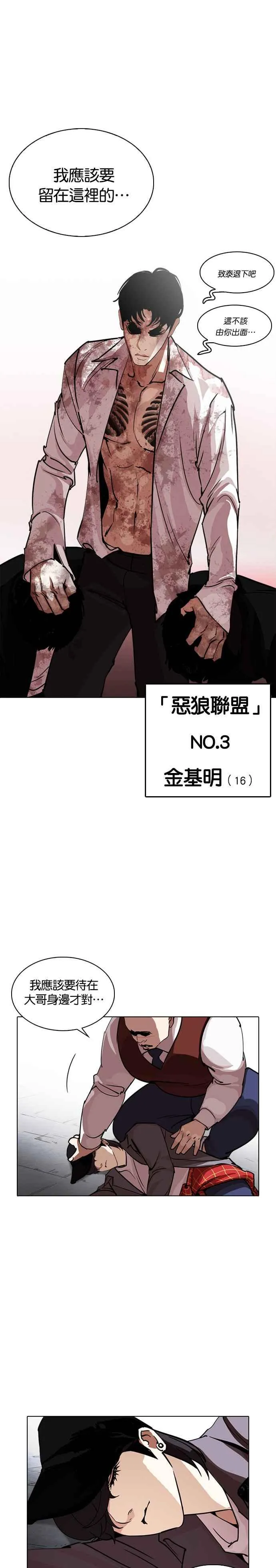 [第244话] 张贤 [13] 第2页