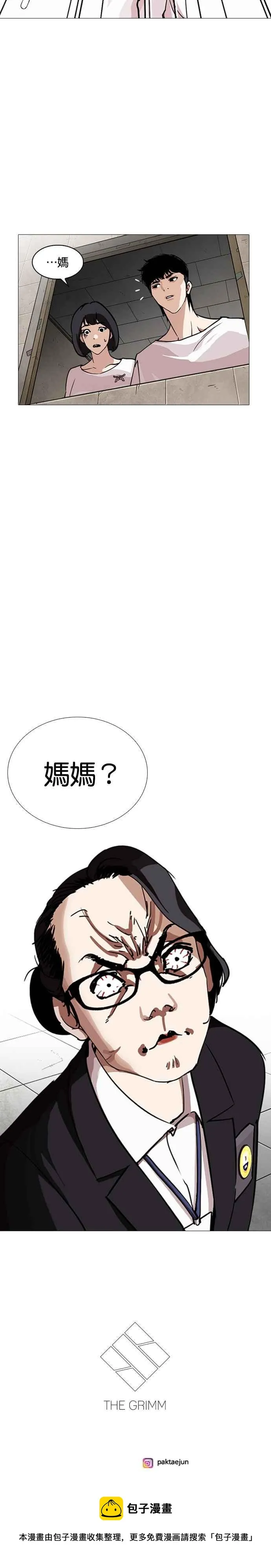 [第244话] 张贤 [13] 第44页