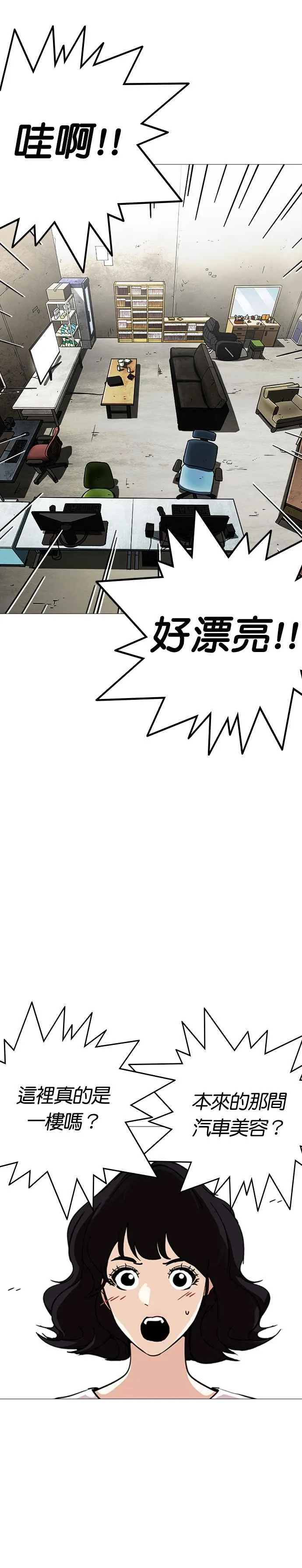 [第244话] 张贤 [13] 第29页