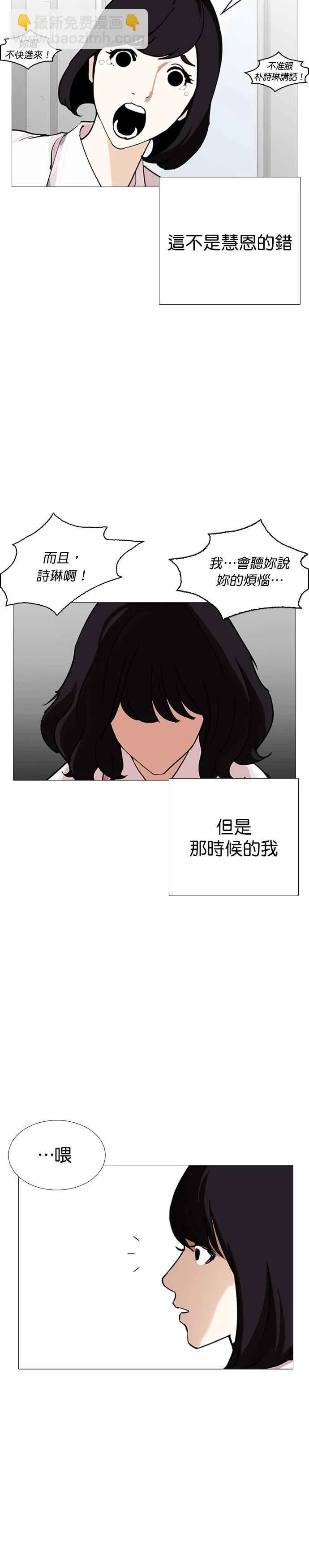 [第245话] 张贤 [14] 第24页
