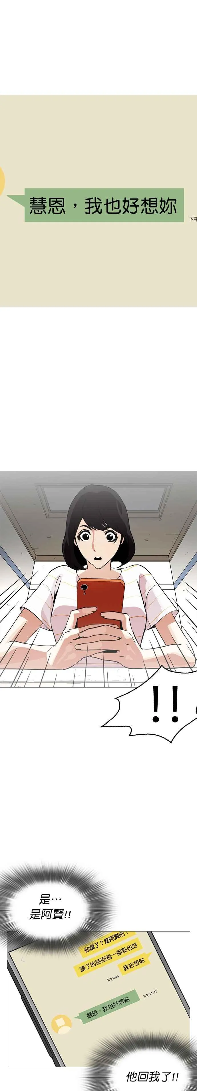 [第245话] 张贤 [14] 第40页