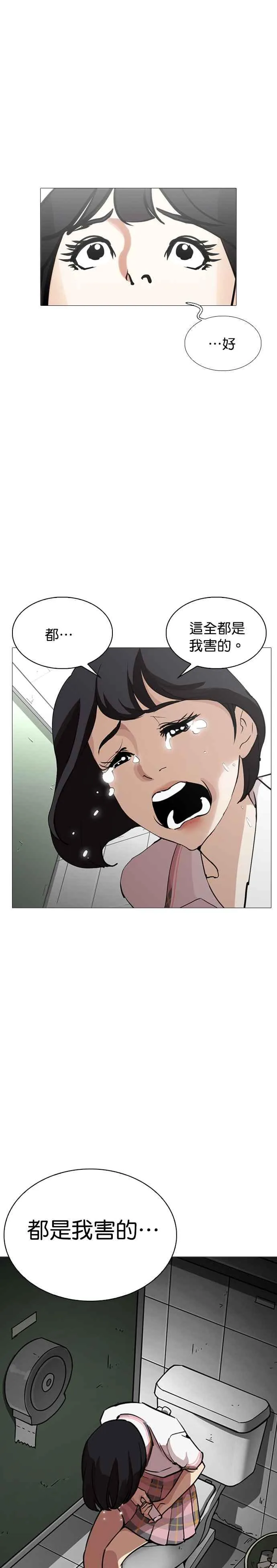 [第245话] 张贤 [14] 第26页