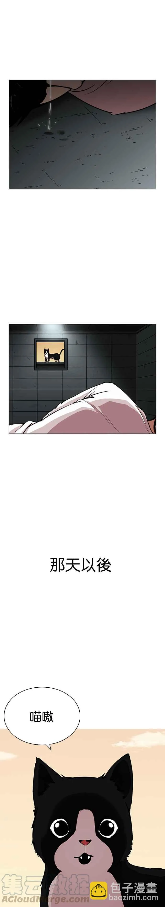 [第245话] 张贤 [14] 第9页