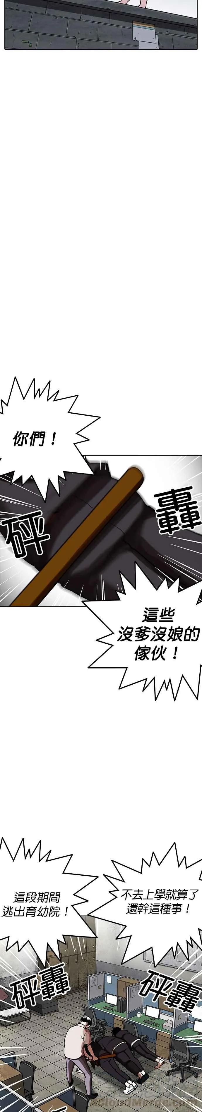 [第245话] 张贤 [14] 第13页