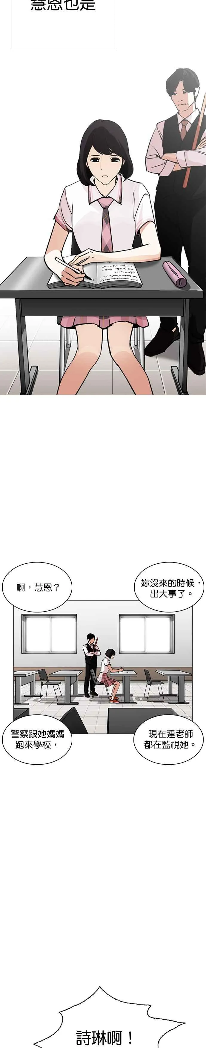 [第245话] 张贤 [14] 第22页