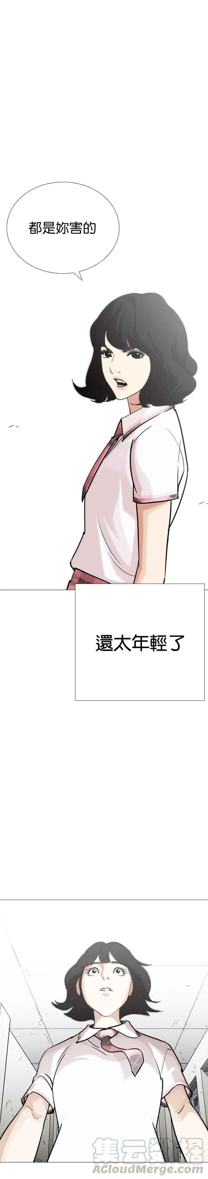[第245话] 张贤 [14] 第25页