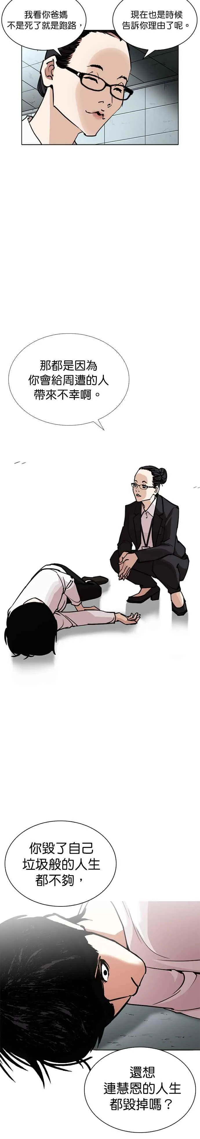 [第245话] 张贤 [14] 第7页