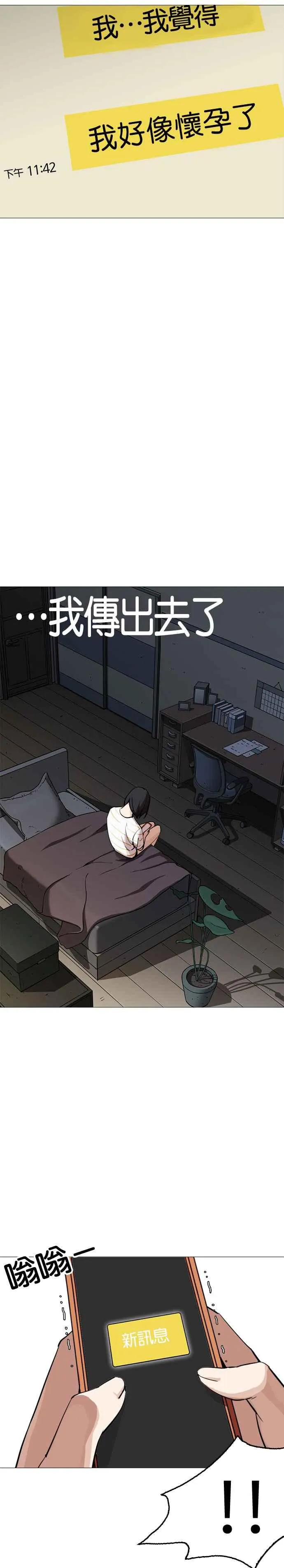 [第245话] 张贤 [14] 第42页
