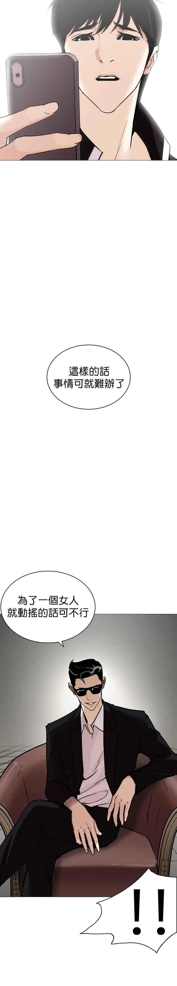 [第245话] 张贤 [14] 第32页