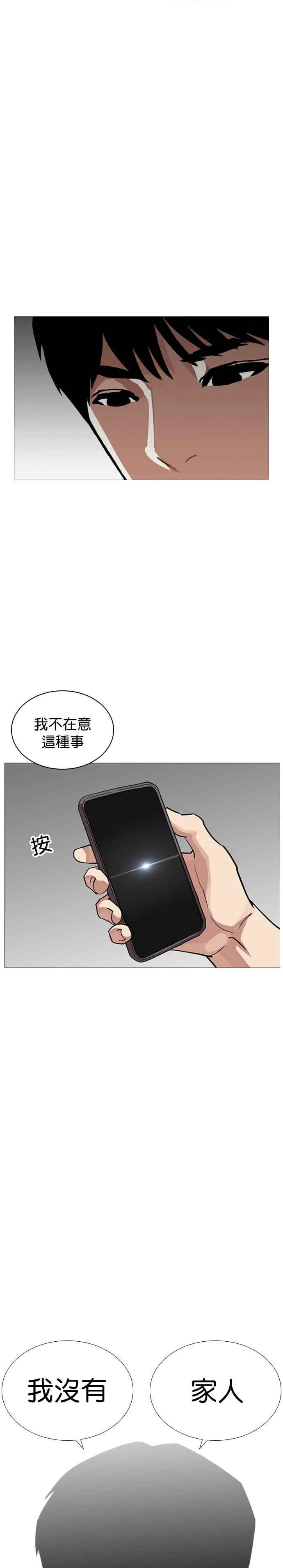 [第245话] 张贤 [14] 第35页