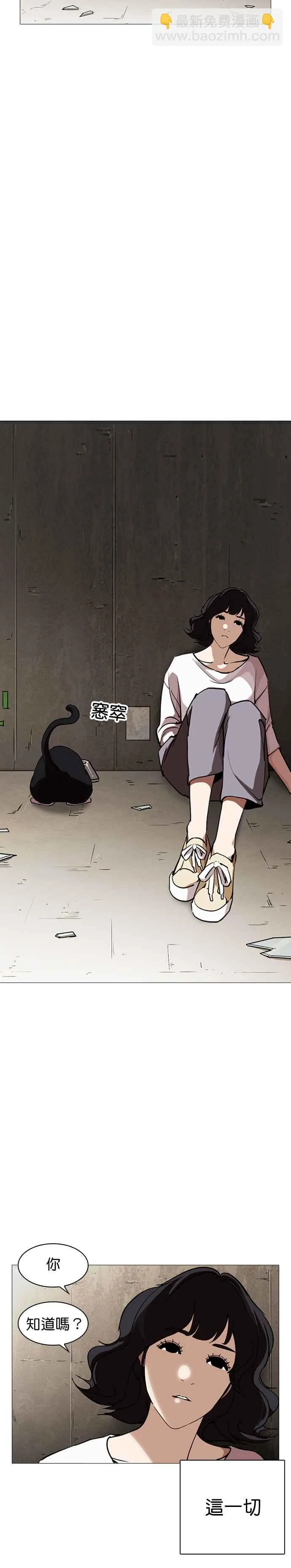 [第245话] 张贤 [14] 第19页