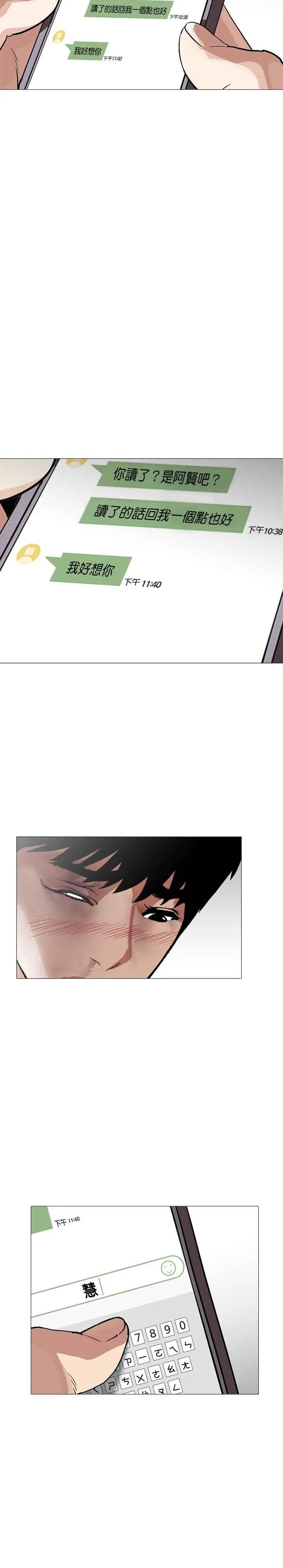 [第245话] 张贤 [14] 第39页