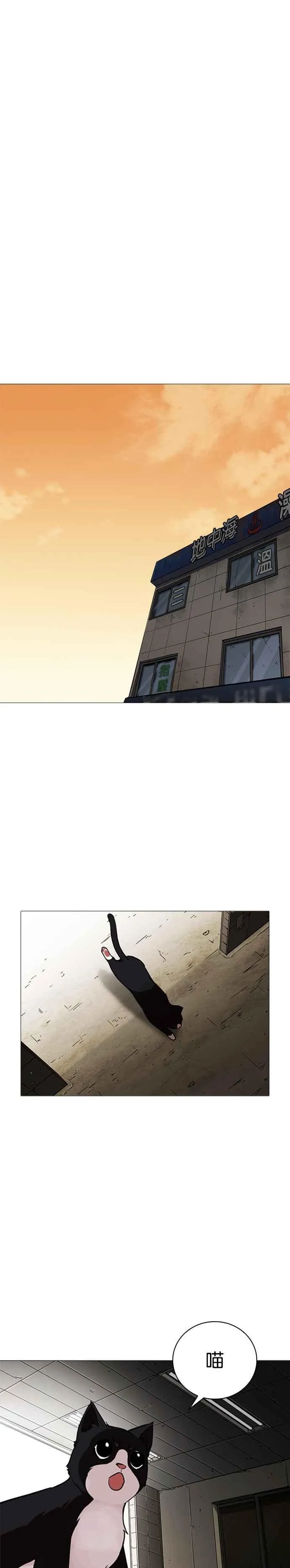 [第245话] 张贤 [14] 第16页