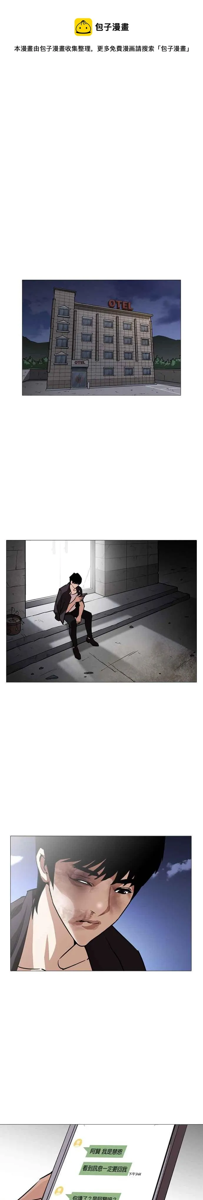 [第245话] 张贤 [14] 第38页