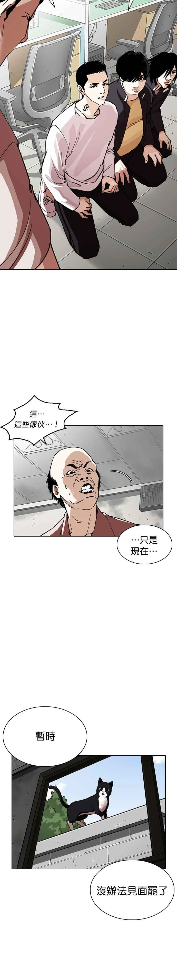[第245话] 张贤 [14] 第15页