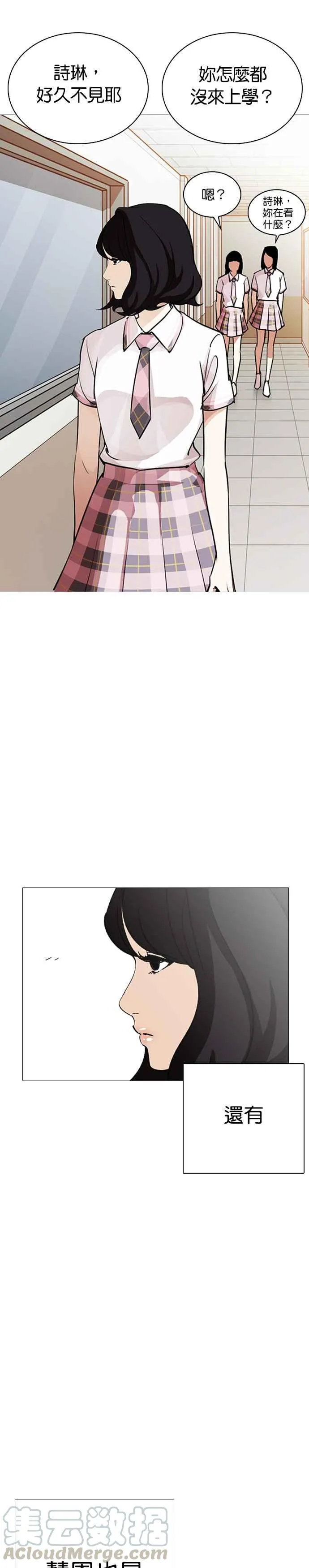 [第245话] 张贤 [14] 第21页