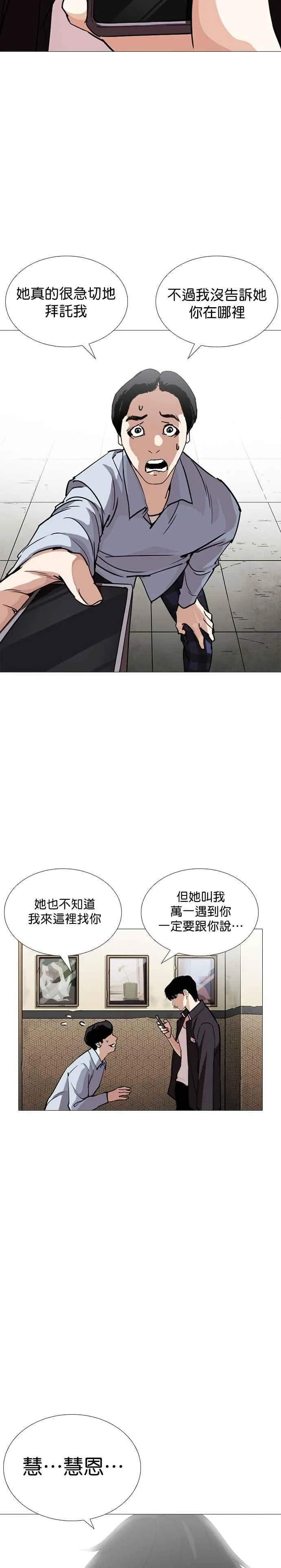 [第245话] 张贤 [14] 第31页