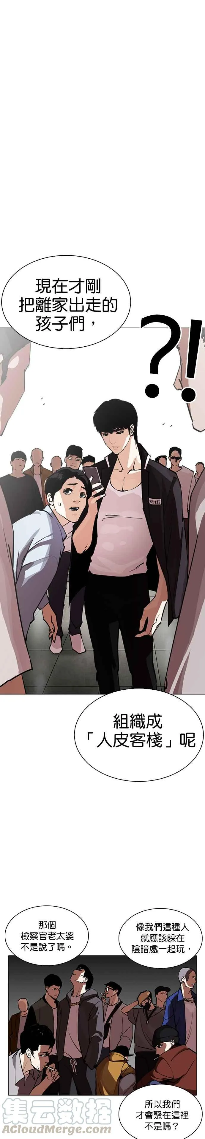 [第245话] 张贤 [14] 第33页