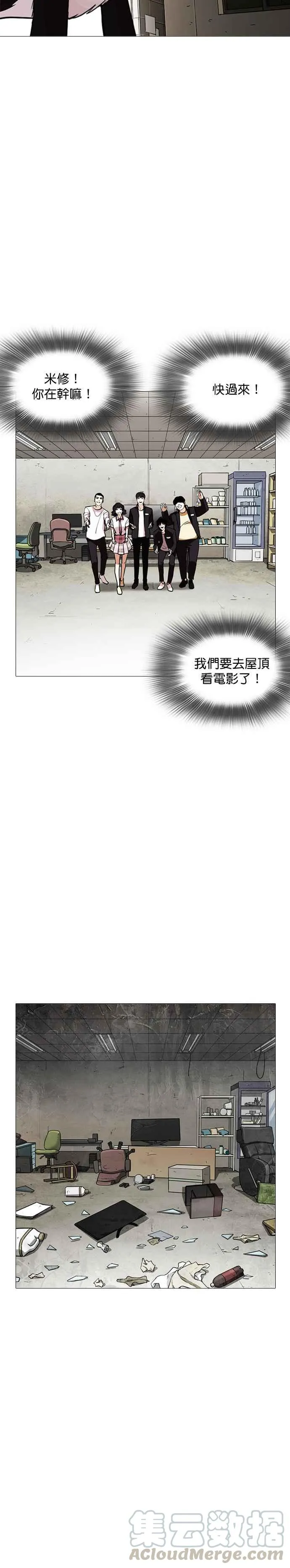 [第245话] 张贤 [14] 第17页