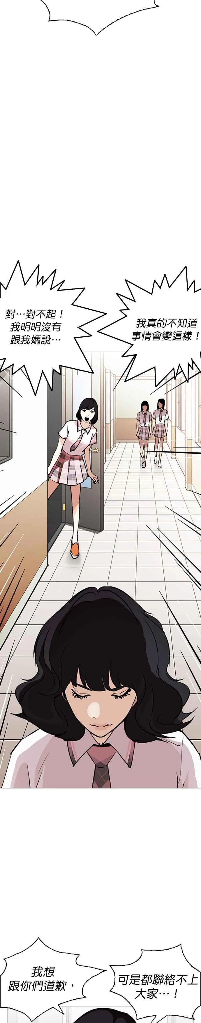 [第245话] 张贤 [14] 第23页