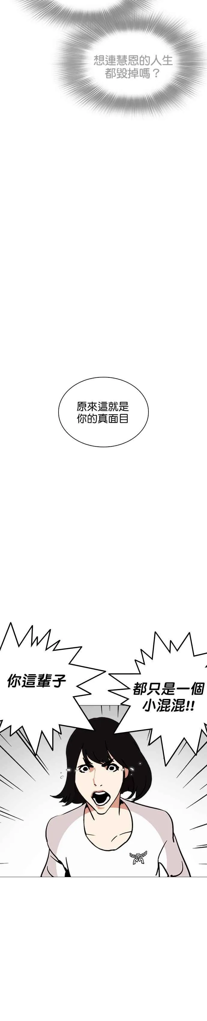 [第246话] 张贤 [15] 第12页