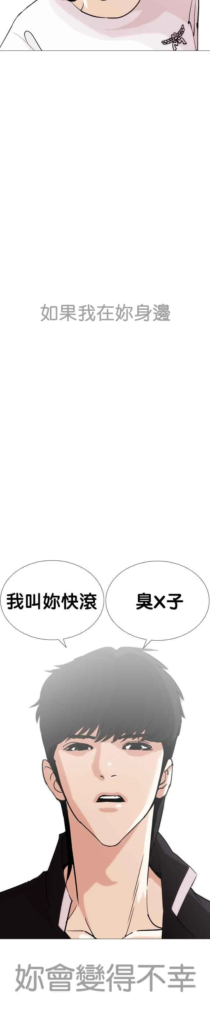 [第246话] 张贤 [15] 第15页