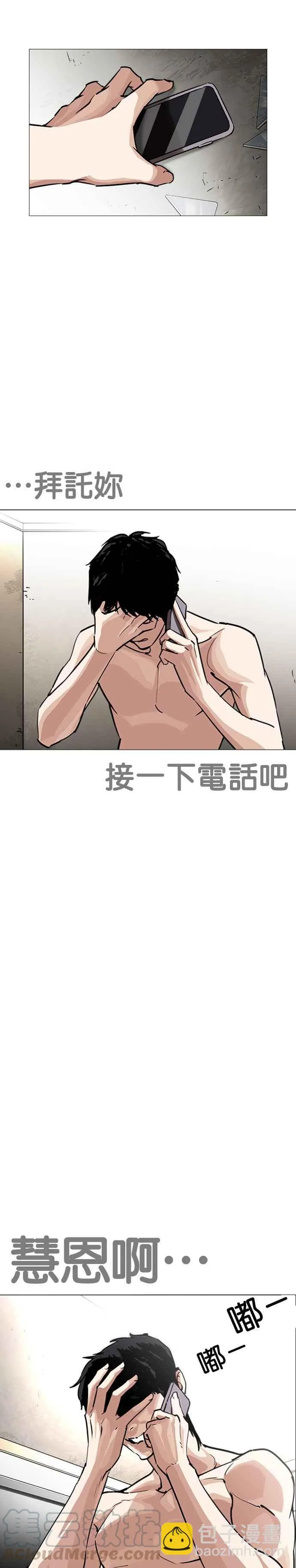 [第246话] 张贤 [15] 第28页