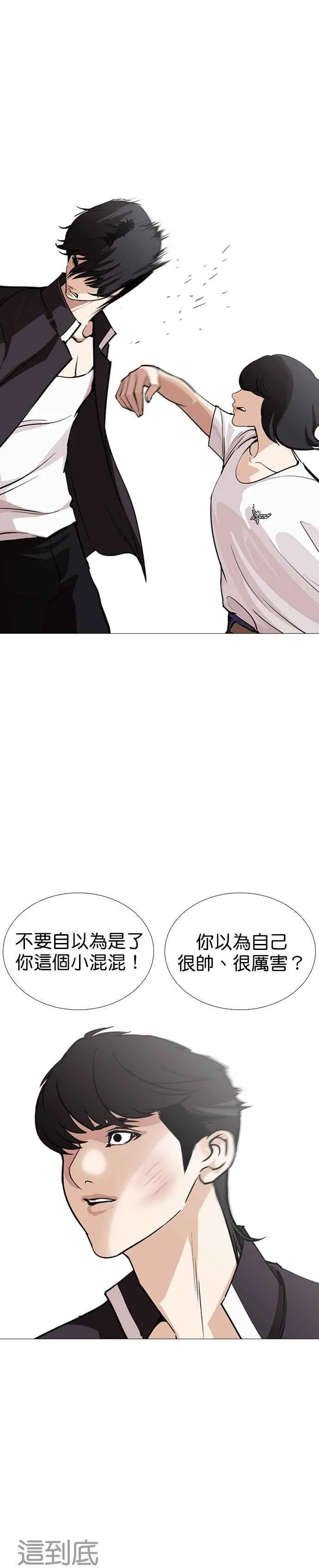 [第246话] 张贤 [15] 第9页