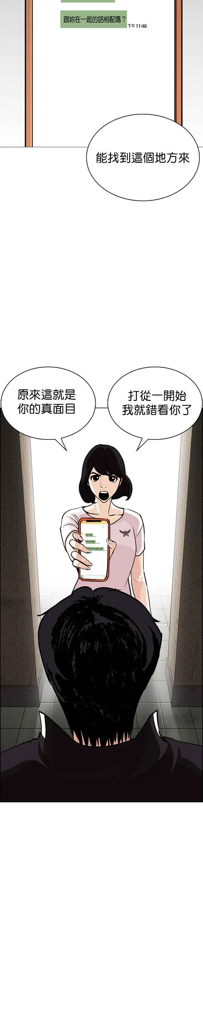 [第246话] 张贤 [15] 第8页