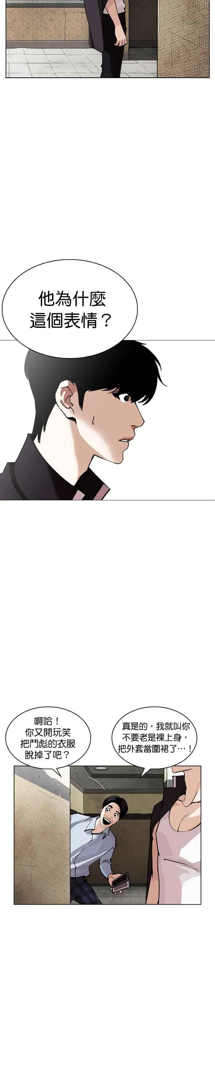 [第246话] 张贤 [15] 第5页