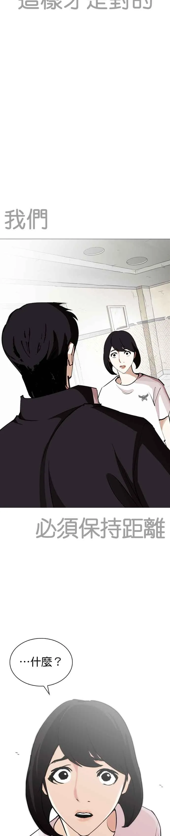 [第246话] 张贤 [15] 第14页
