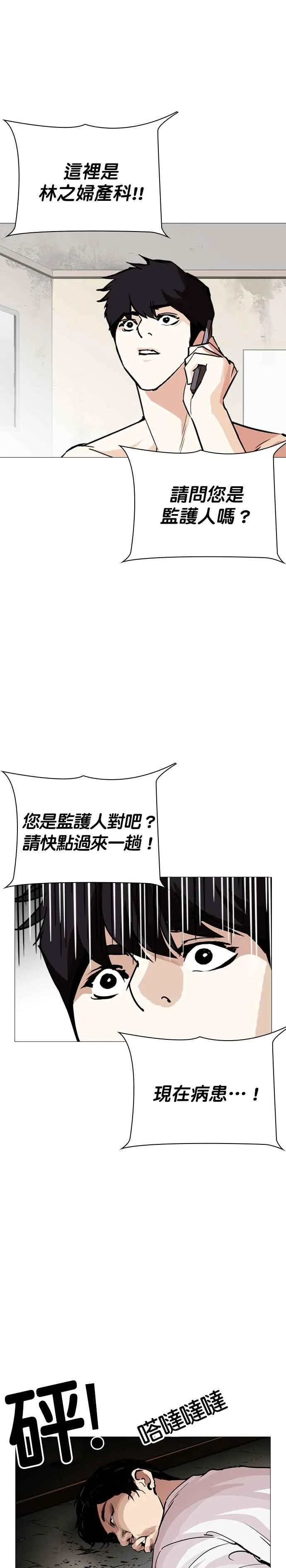 [第246话] 张贤 [15] 第30页