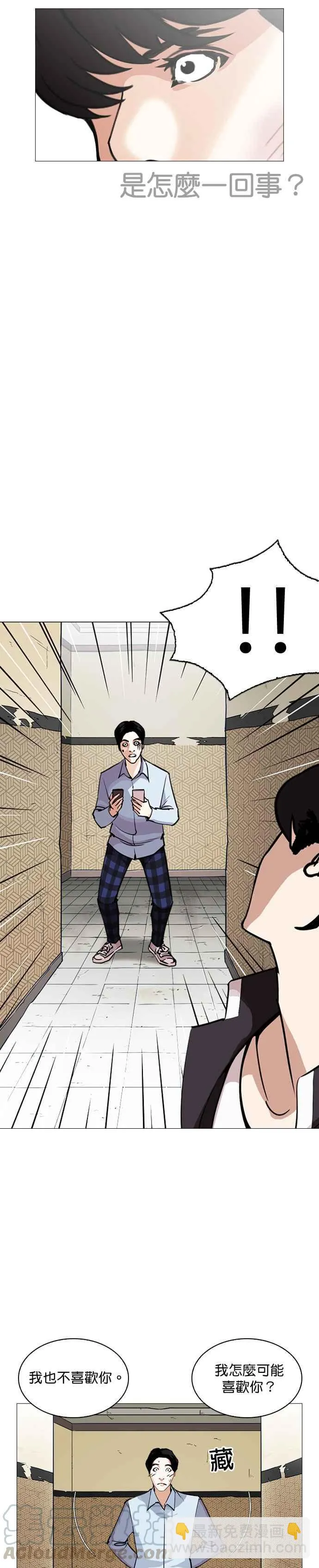 [第246话] 张贤 [15] 第10页