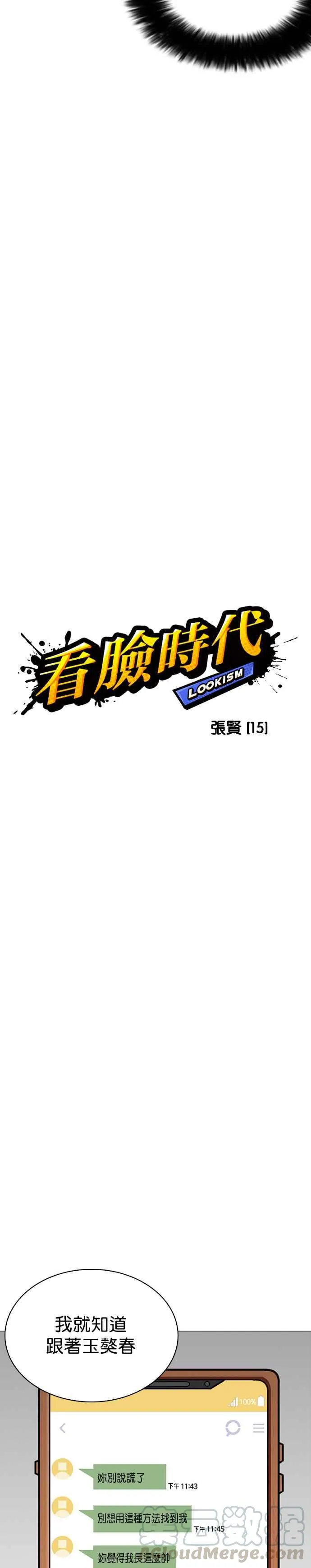 [第246话] 张贤 [15] 第7页