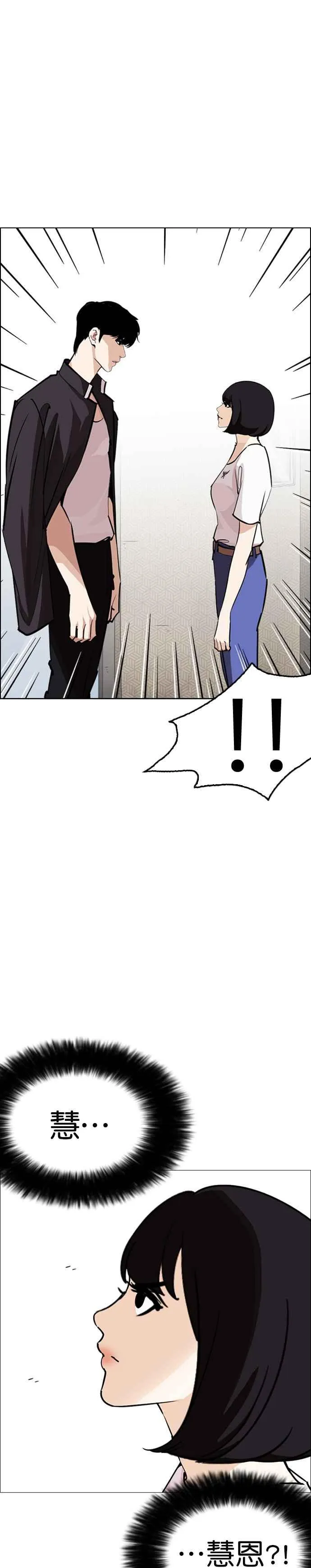 [第246话] 张贤 [15] 第6页