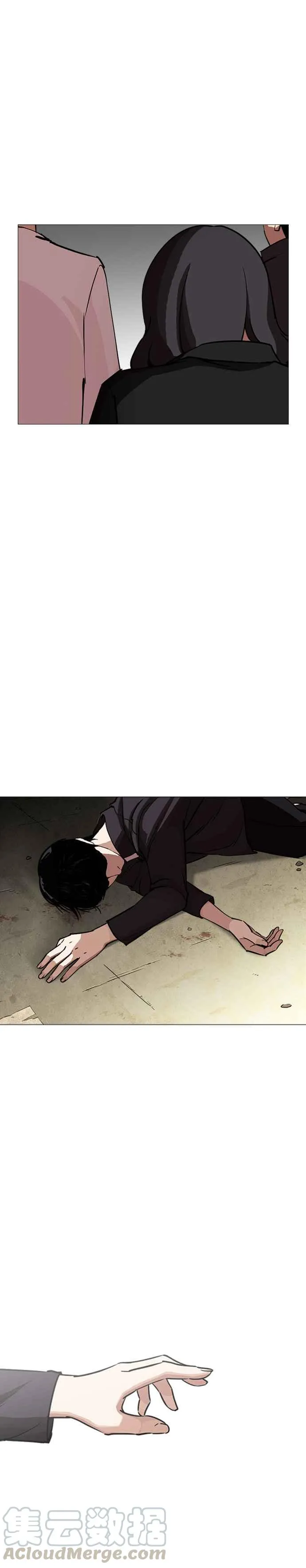 [第247话] 张贤 [完结篇] 第17页