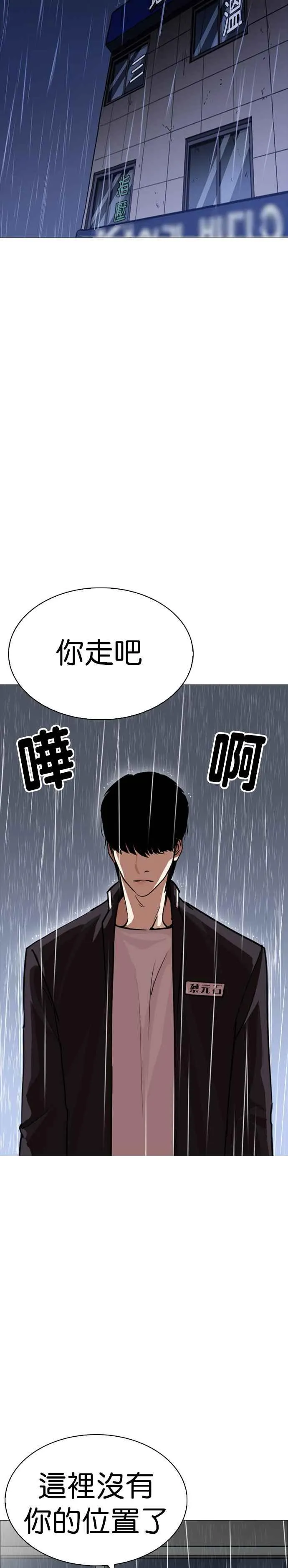 [第247话] 张贤 [完结篇] 第28页