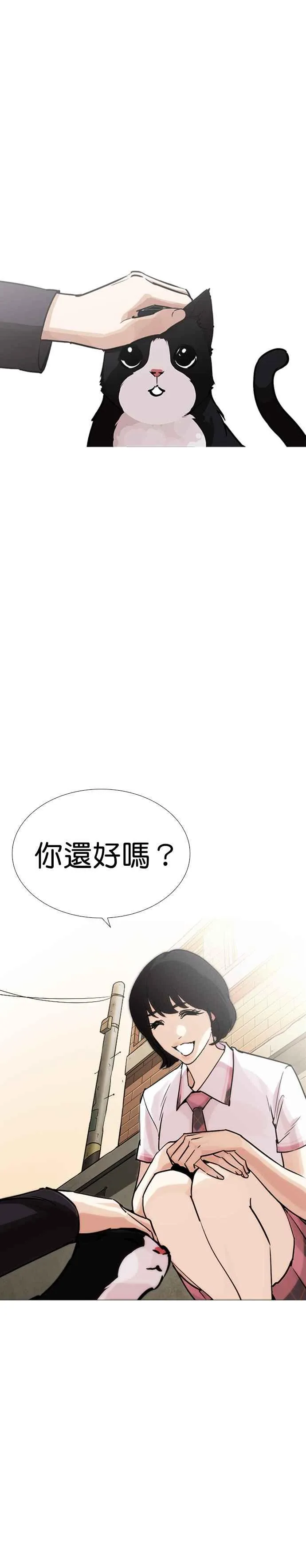 [第247话] 张贤 [完结篇] 第18页