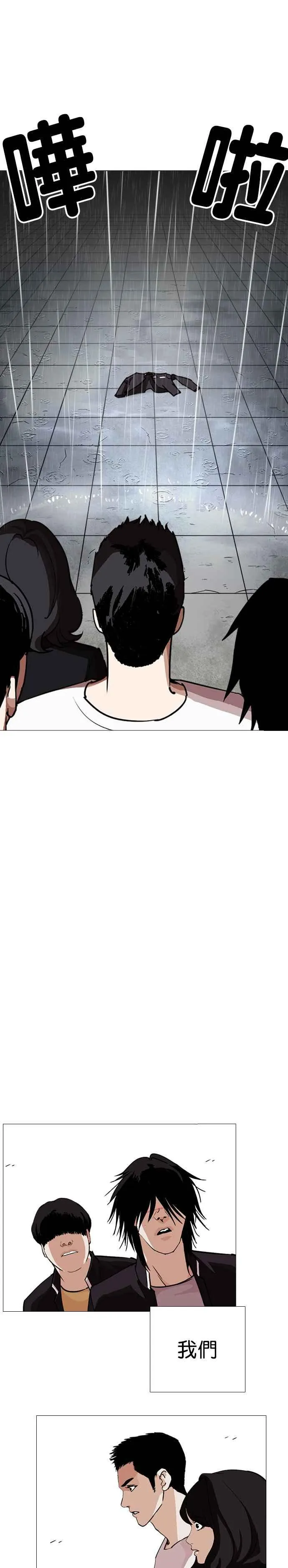 [第247话] 张贤 [完结篇] 第32页