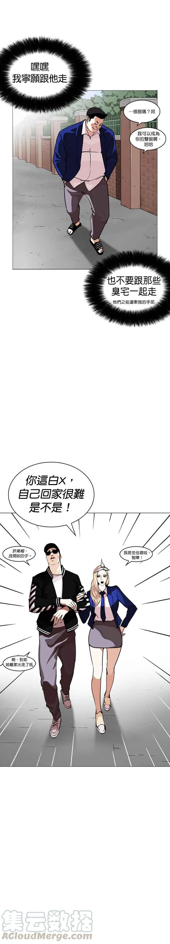 [第247话] 张贤 [完结篇] 第41页