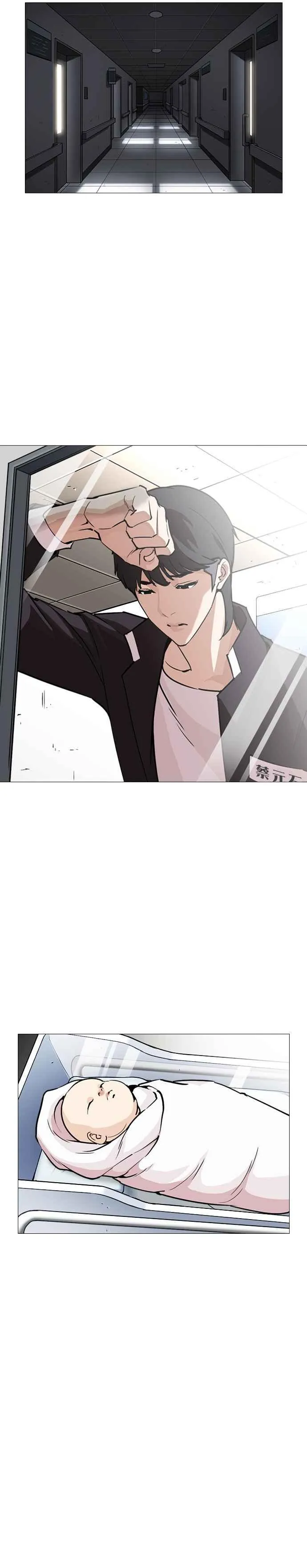 [第247话] 张贤 [完结篇] 第20页