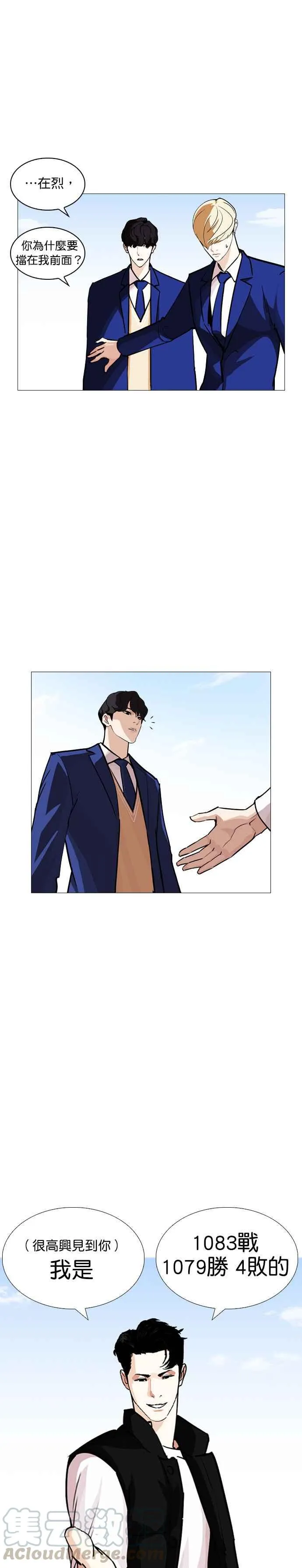 [第248话] 张贤 [之后] + 权致泰的短萧课 第9页