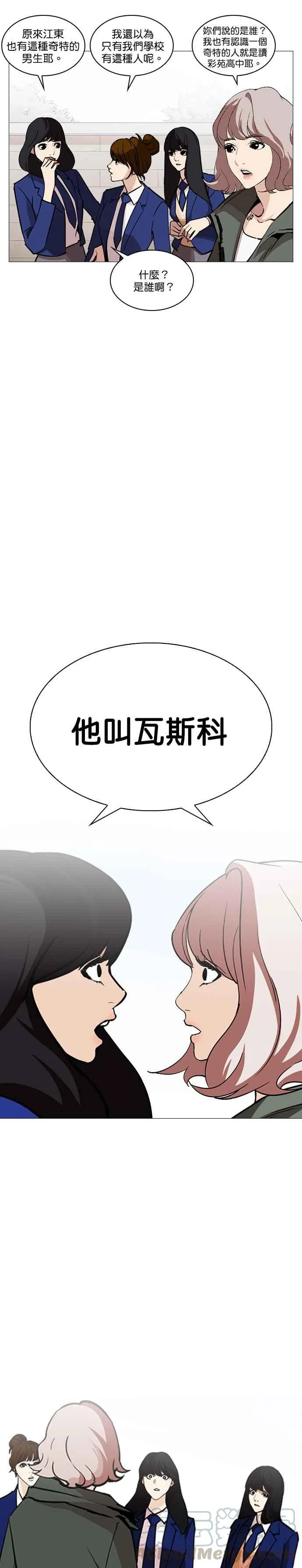 [第248话] 张贤 [之后] + 权致泰的短萧课 第13页