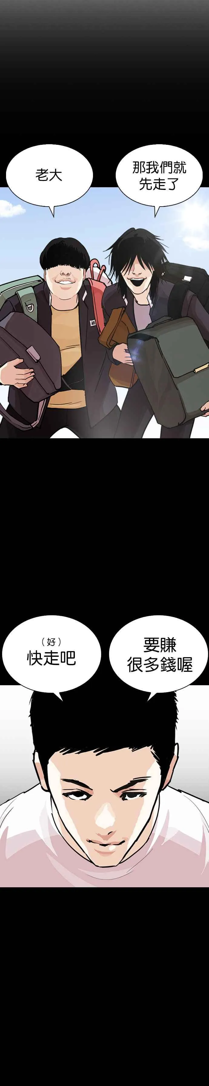 [第248话] 张贤 [之后] + 权致泰的短萧课 第22页