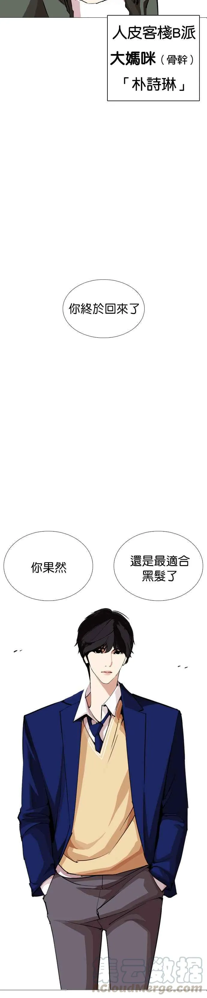 [第248话] 张贤 [之后] + 权致泰的短萧课 第29页