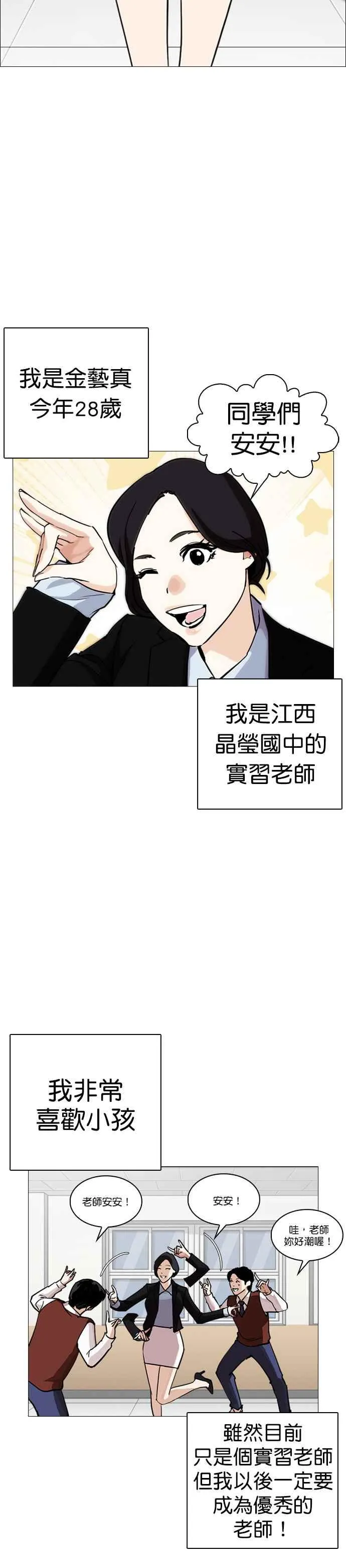 [第248话] 张贤 [之后] + 权致泰的短萧课 第32页