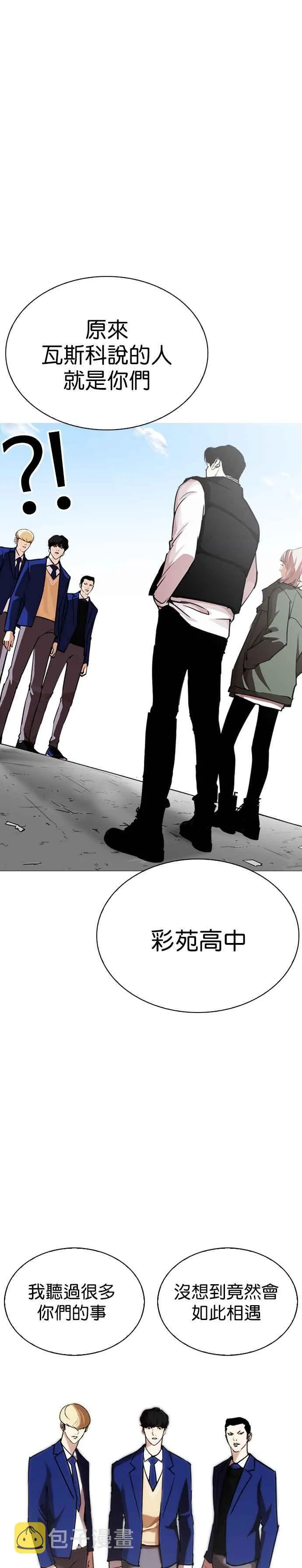 [第248话] 张贤 [之后] + 权致泰的短萧课 第15页