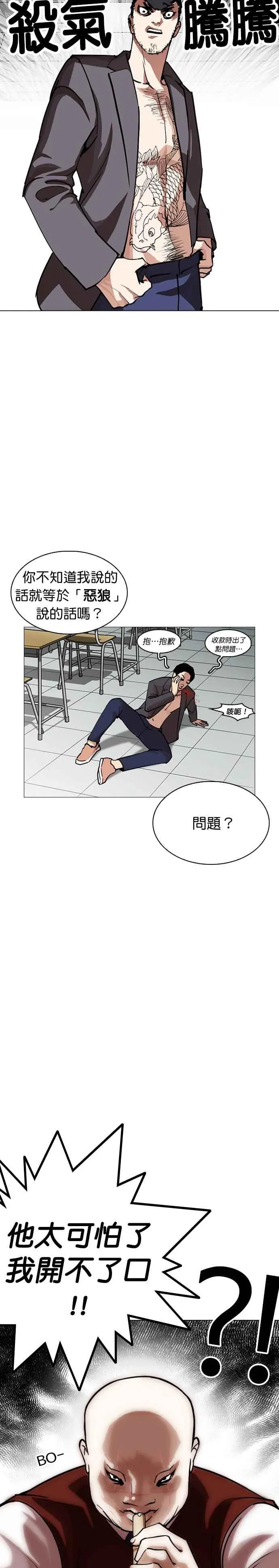 [第248话] 张贤 [之后] + 权致泰的短萧课 第46页