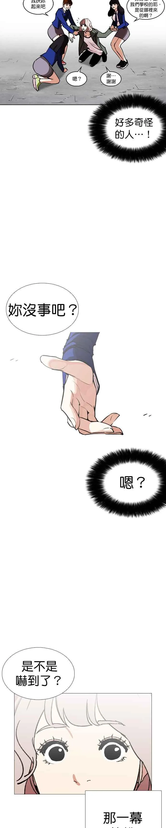 [第248话] 张贤 [之后] + 权致泰的短萧课 第6页
